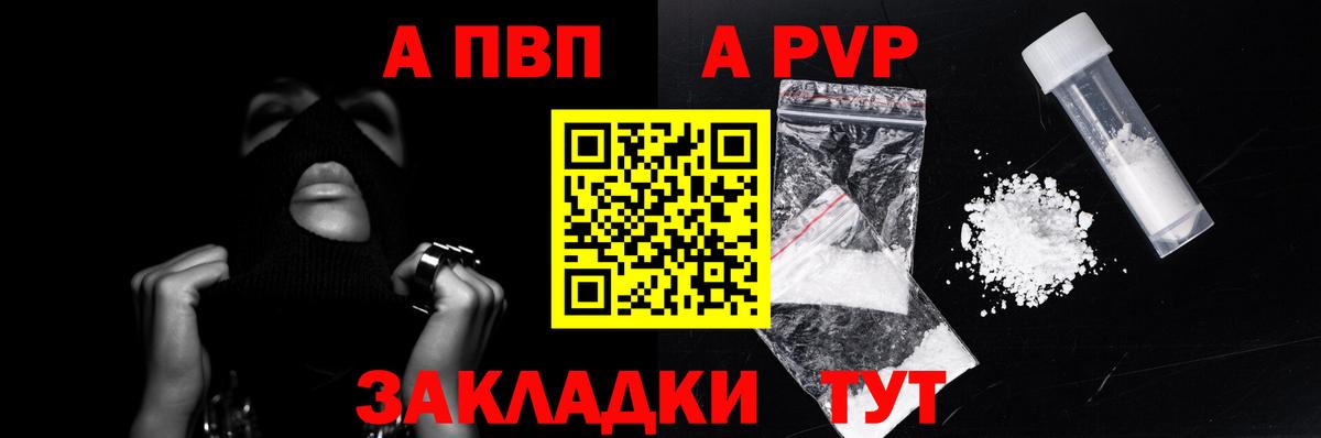 APVP  Alfa_PVP СК КРИС  Вход с VPN  A-PVP Соль  Трёхгорный 