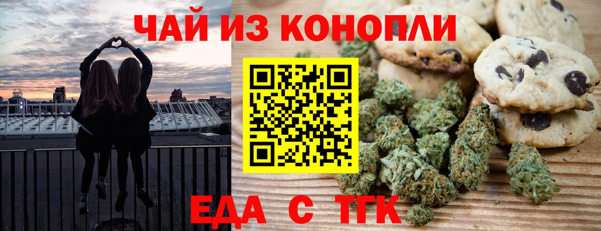Canna-Cookies конопля  Вход с VPN  Трёхгорный 