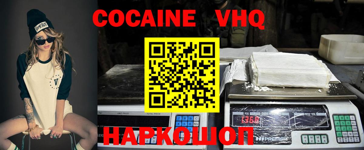 Cocaine Колумбийский Трёхгорный