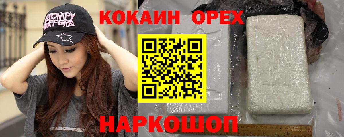 Cocaine  купить закладку  Трёхгорный  COCAIN Колумбийский  Вход с VPN 