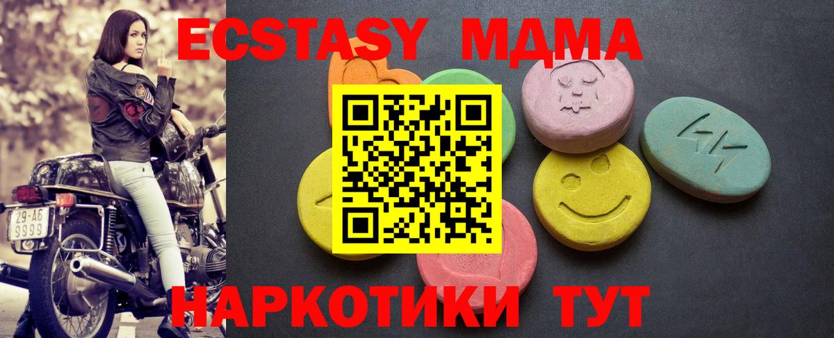 Экстази таблы  Вход с VPN  blacksprut как войти  ЭКСТАЗИ  Ecstasy TESLA  Трёхгорный 