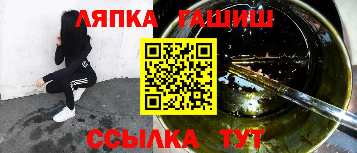 ГАШ гашик Трёхгорный