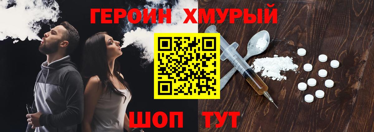 Трёхгорный  ГЕРОИН Афган  Вход с VPN 