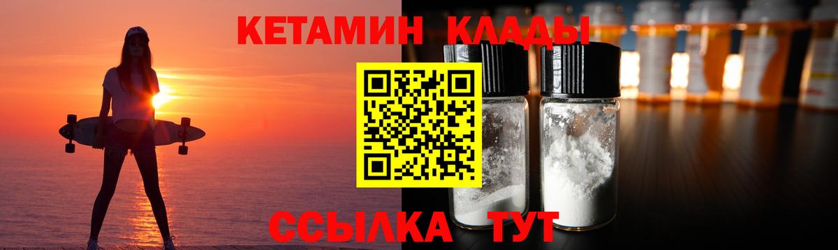 Кетамин ketamine  Вход с VPN  Трёхгорный 