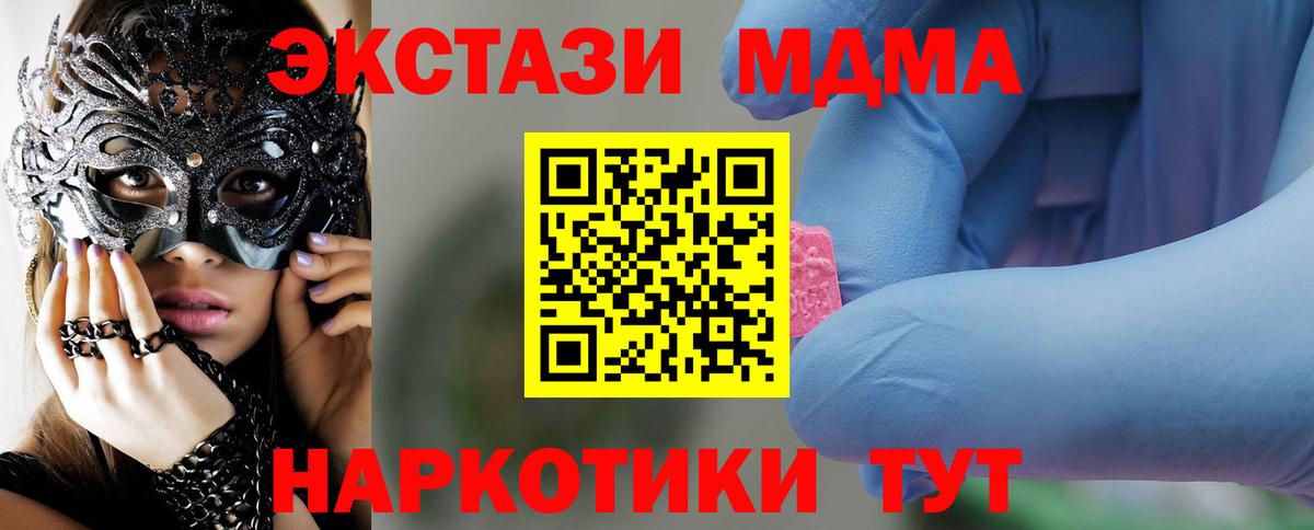 Трёхгорный  MDMA кристаллы  MDMA crystal  МДМА  Вход с VPN 