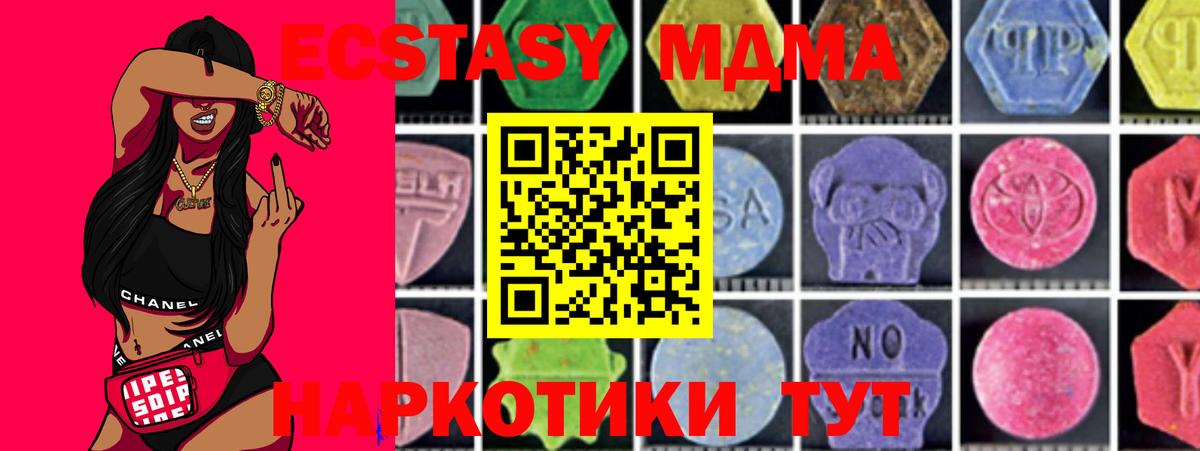 МДМА молли Трёхгорный