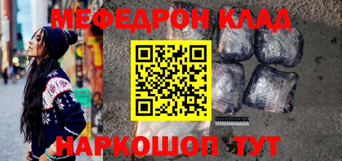 Мефедрон кристаллы  Мефедрон  Трёхгорный  Вход с VPN 