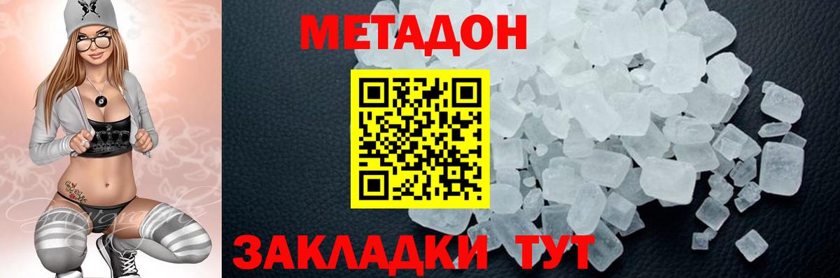 Метадон VHQ  Вход с VPN  МЕТАДОН VHQ  Трёхгорный 
