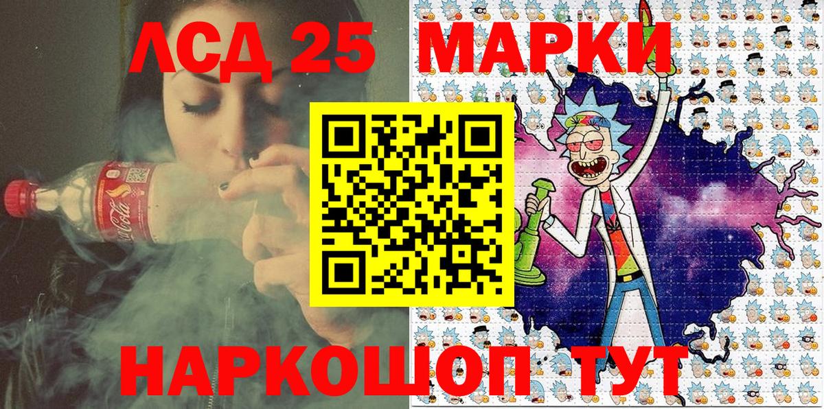 Марки 25I-NBOMe 1,5мг Трёхгорный