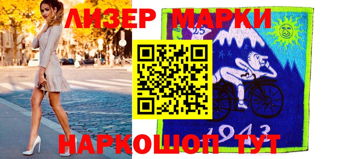 Трёхгорный  Наркотические марки  Вход с VPN  Марки NBOMe 1,5мг 
