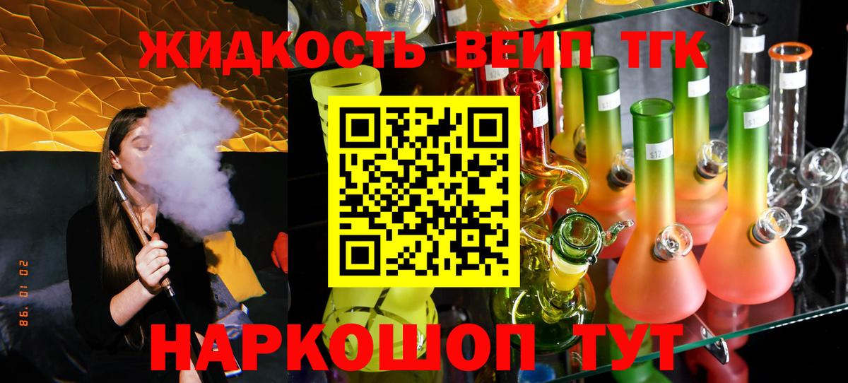 ТГК гашишное масло  Вход с VPN  Трёхгорный 