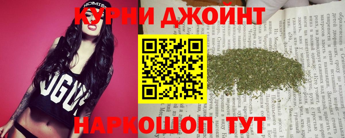 Трёхгорный  Каннабис конопля  Бошки Шишки White Widow  Канабис Amnesia  Вход с VPN 